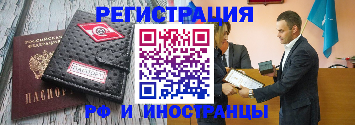 прописка ребенка в Заозёрном