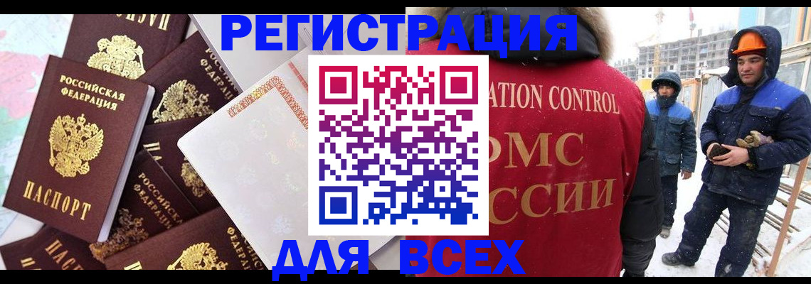 временная регистрация собственник в Заозёрном