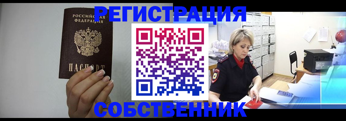 прописка паспорт в Заозёрном