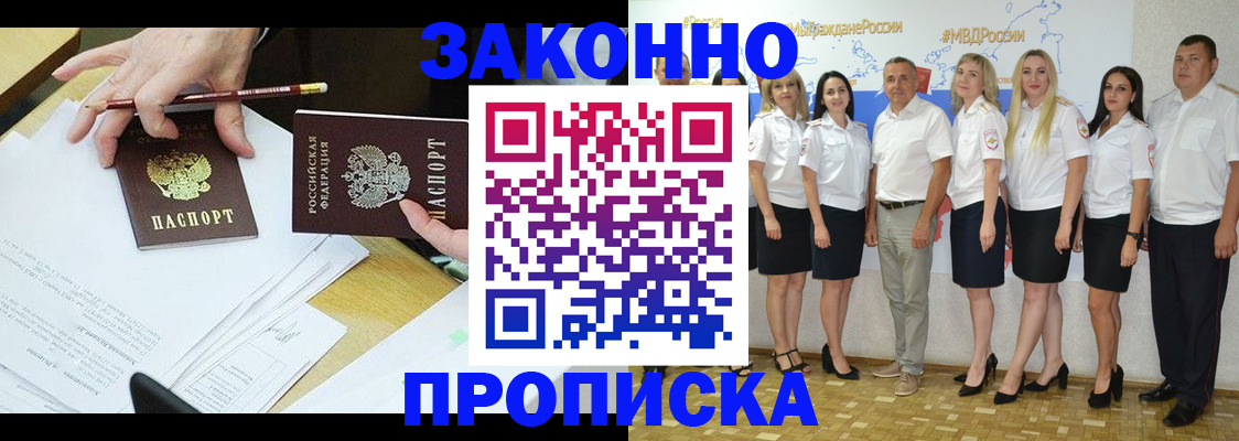 миграционный учет в Заозёрном