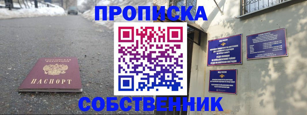 прописка для военкомата в Заозёрном